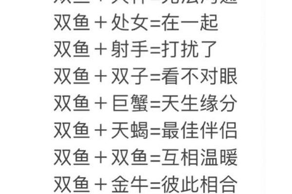 a血型双鱼羊_ab血型双鱼座女的实力