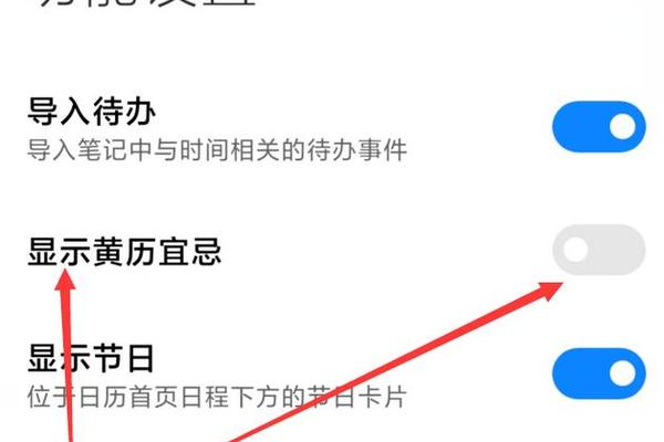 华为日历天干地支-华为日历怎么设置黄历
