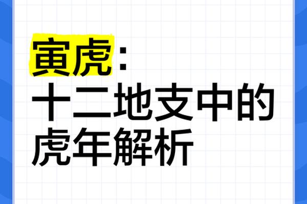 199811月天干地支(1998年是苦命虎还是富虎)