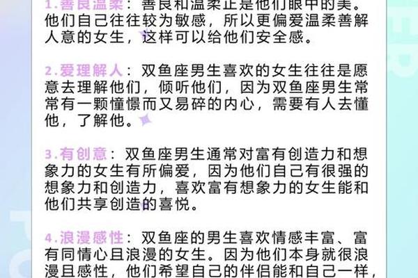 双鱼男a血型,双鱼男ab血型遇到真爱