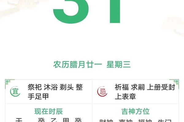 农历2021天干地支(天干地支的日历app)