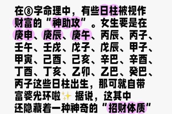 天干地支谁在前、为什么国家大人物都是丁酉日