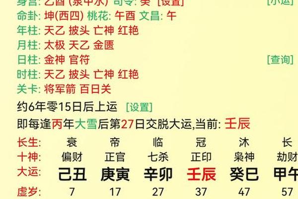天干地支为财气_天干地支看财运