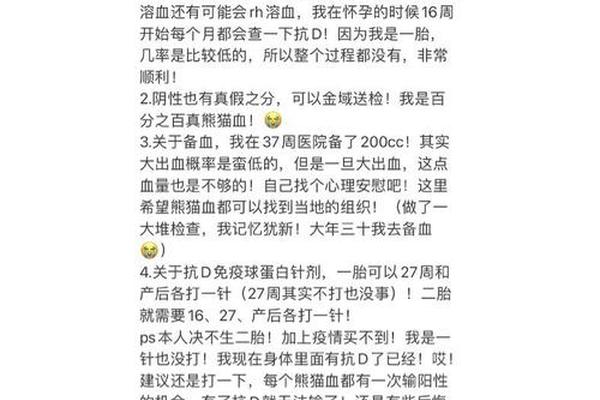 备孕a血型rh-A型血的人一般好像都很极端 备孕a血型rh-A型血的人一般好像都很极端