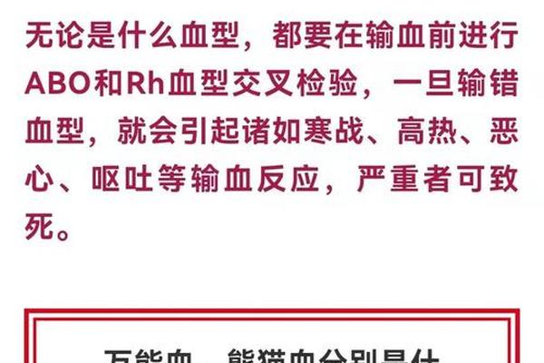 a血能给其他血型_o型血是万能血