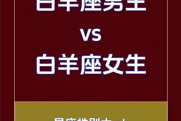 A血型白羊男配—A型血男和O型血女配吗