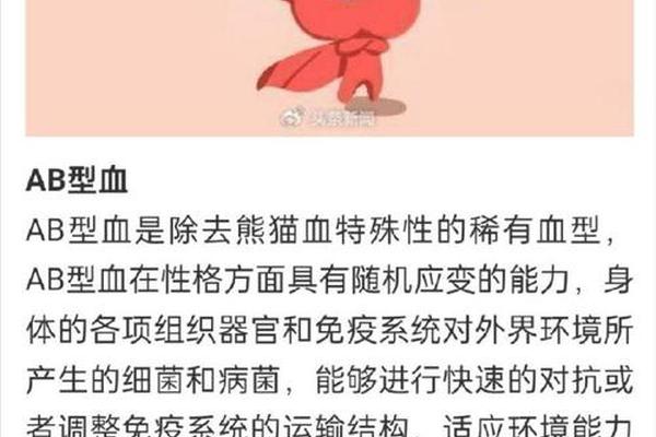 A血型和B血型可以生出O血型吗-A和B型居然生出了O型熊猫血