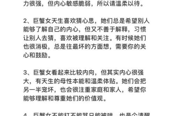 A血型的巨蟹座-a型血的巨蟹座女生性格