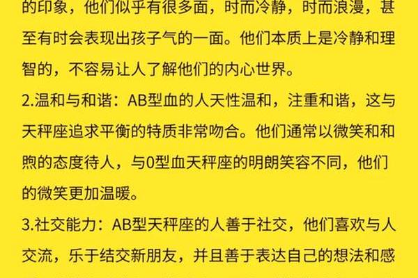 属猪A血型天秤女—天秤座A型血