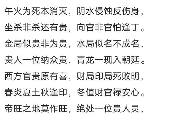 再论天干地支 天支地干口诀