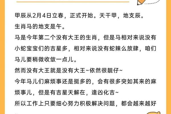 78年马天干地支_78属马最难熬的年龄