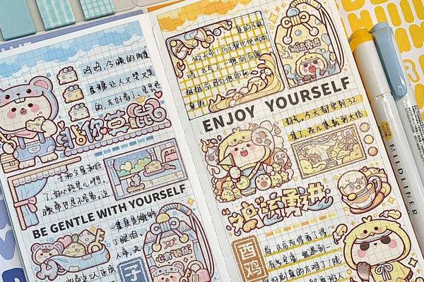 天干地支手账设计—手帐排版设计简单好看