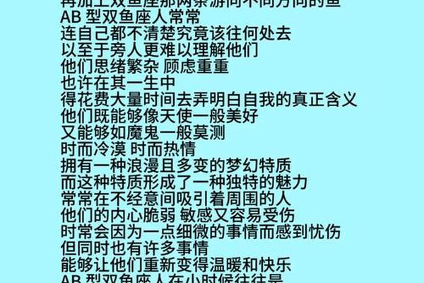 a血型双鱼座-A型血是贵族血吗