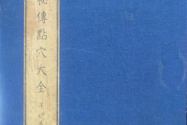 风水学玄学入门书籍大全