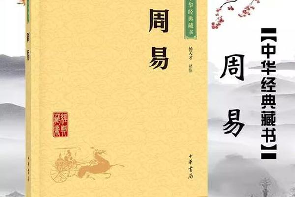 风水学入门中华书局