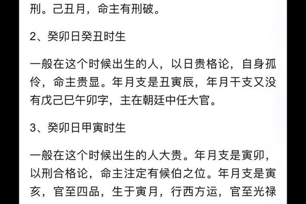 癸卯日午时天干地支、时柱癸卯代表什么