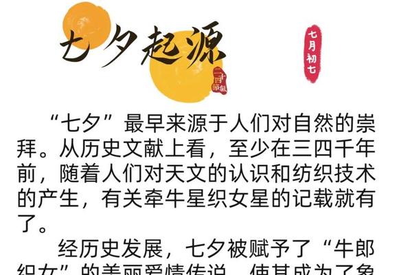 天干地支七夕、七夕是什么时候2021年