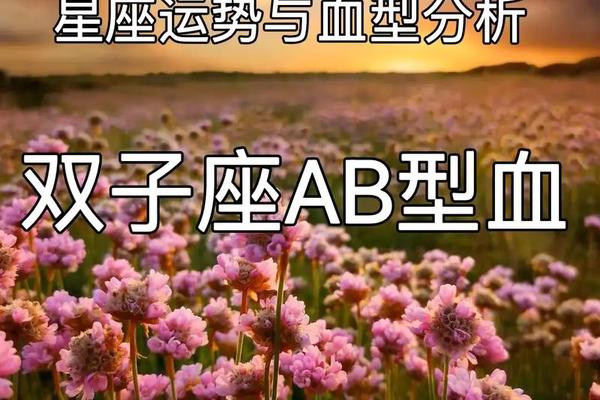 a与o血型-血型与星座a和o a与o血型-血型与星座a和o