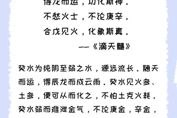 天干地支丁癸,癸水遇什么地支大富大贵