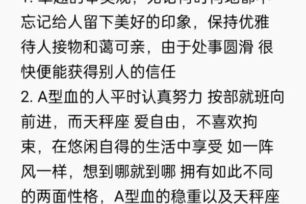 a血型傲娇(a血型是什么样的性格)