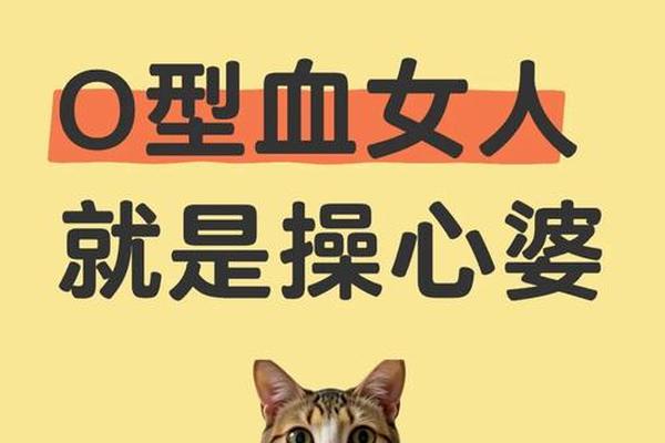 a血型女说话特点,O型血女人长相
