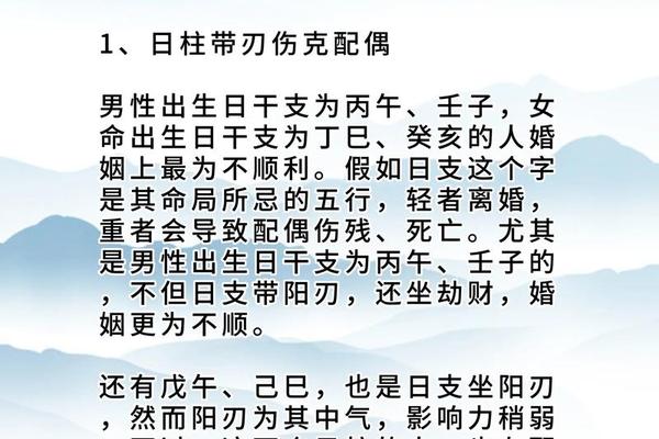 婚姻天干地支,八字中如何看婚姻