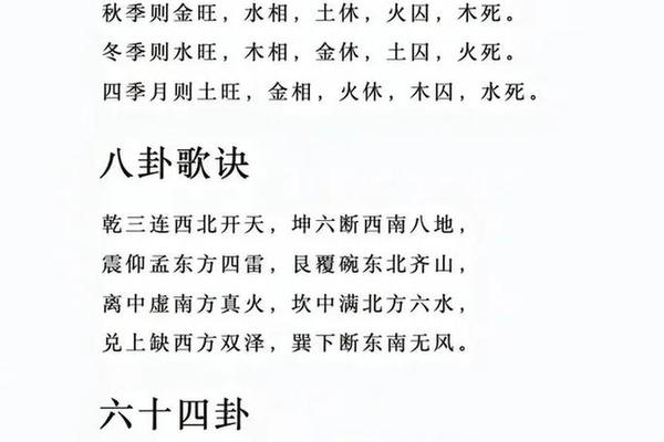 道家天干地支断卦_五行八卦必背口诀