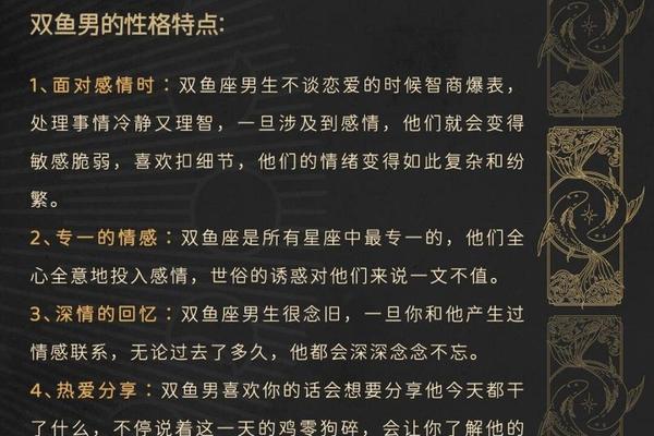 a血型双鱼座的男人—A型血的双鱼男好不好