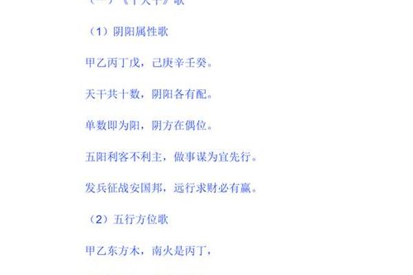 天干地支养生歌-天干地支绝密歌解释