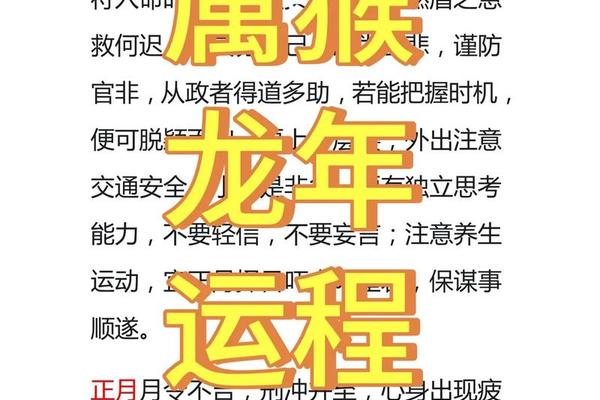 天干地支 猴 燕,1968年属猴的是什么命