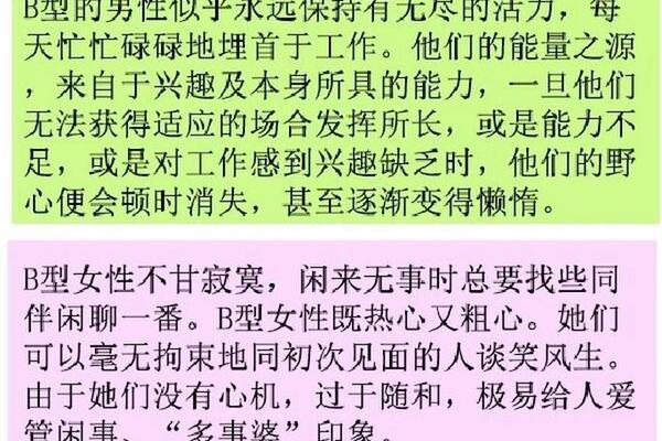 A血型男人最爱哪个血型女人-哪个血型的女人不易老