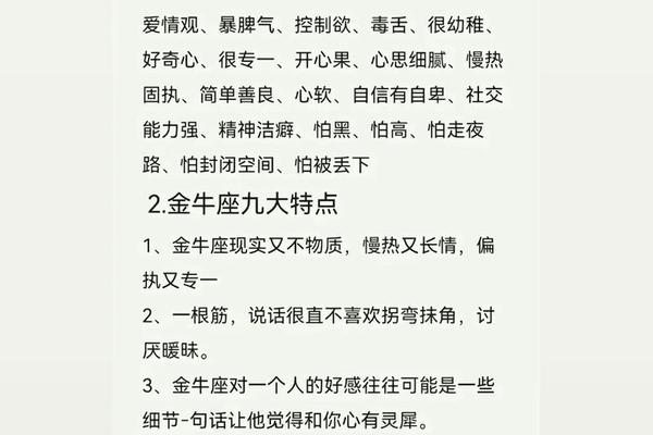 a血型+金牛座-a血型金牛座女生