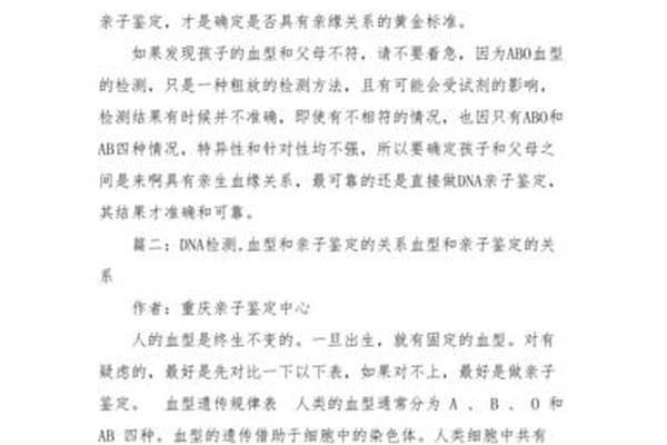 a.gd血型鉴定—亲子鉴定可以查血型吗