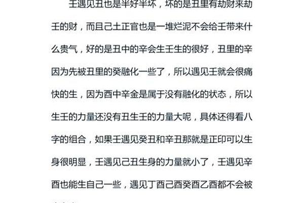 壬水在天干地支-壬水和地支的关系