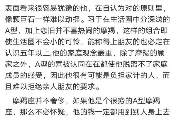 A血型摩羯座男生—摩羯座一般是什么血型