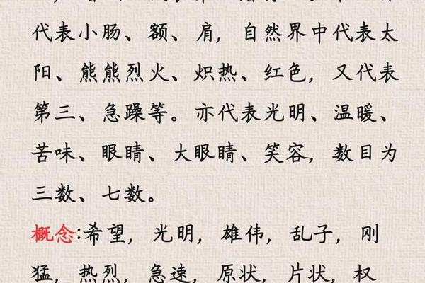 天干地支无火-天干地支属火的字有哪些