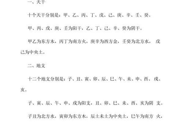 天干地支硬取数 天干地支最简单的算法