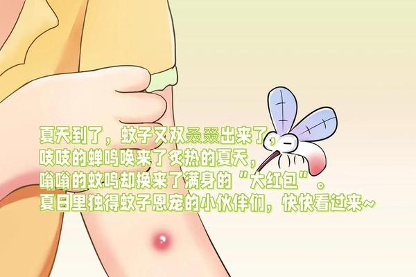 a血型蚊子喜欢么-a型血爱招蚊子吗