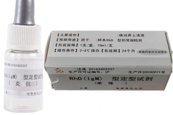 扛a血型定型试剂-抗A抗B试剂测定准确吗