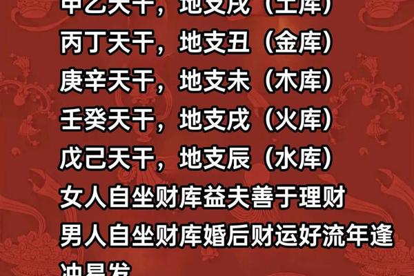 中天干地支比劫;比劫透干是富贵还是穷