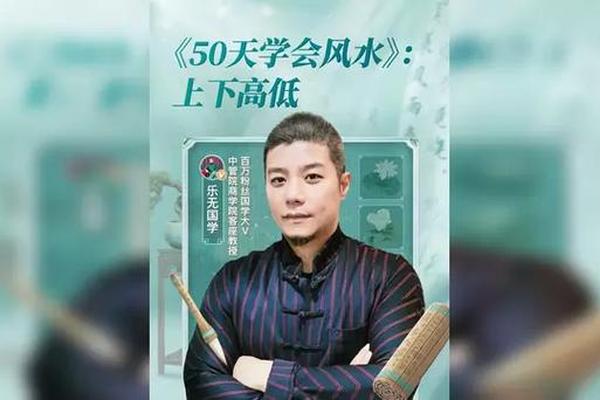 风水学入门直播
