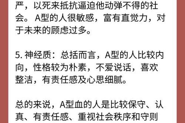 A血型之王_学霸一般是什么血型 A血型之王_学霸一般是什么血型