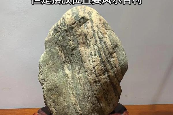 风水学入门摆放石头