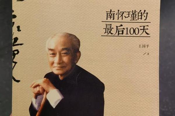 南怀瑾讲天干地支视频,南怀瑾真的与百名女子双修吗