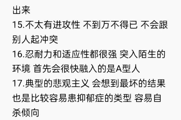 a血型男孝顺吗、A型血男人特点