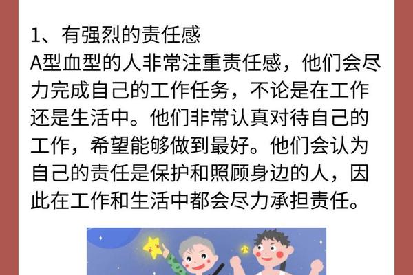 a血型的特点女生-a血型女人的优缺点