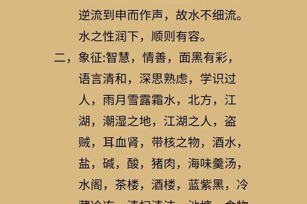天干地支水很多-八字地支全是水