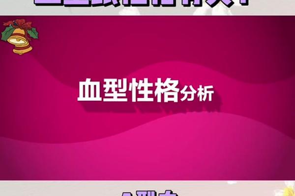 A血型是适合哪个血型的女人_A型血水瓶女最厉害