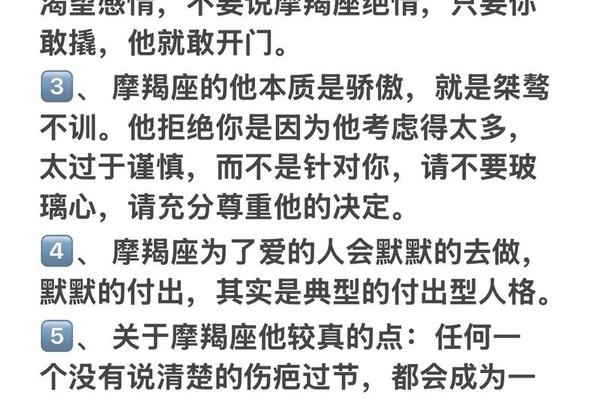 摩羯座a血型男人-摩羯男a型血性格特点