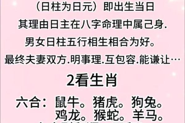 天干地支贵乎情_八字合婚